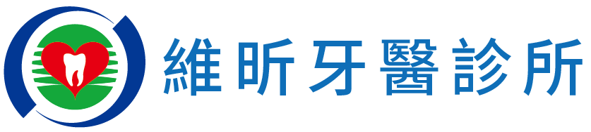 維昕牙醫診所的LOGO